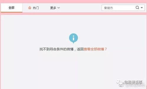 娱乐圈吃瓜qq群微博,揭秘明星幕后故事，揭秘娱乐圈真相