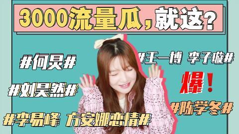 娱乐吃瓜音乐是什么