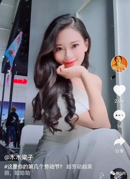 日日看大胸网红