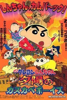 蜡笔小新剧场版最搞笑