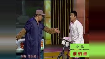 小品搞笑干吗呀